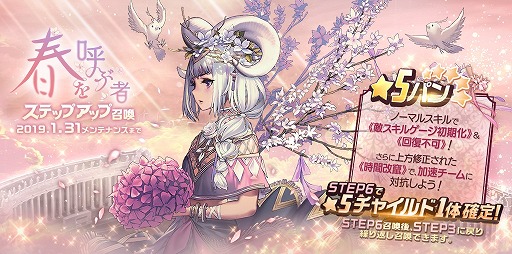 画像ギャラリー No.006のサムネイル画像 / 「デスティニーチャイルド」,コスチュームなどを獲得できる新コンテンツ「リバースラビリンス」が登場