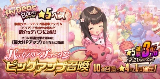 画像ギャラリー No.002のサムネイル画像 / 「デスティニーチャイルド」，“限定水属性★5召喚チケット”などが獲得できるNARRATIVEダンジョン「My Dear」を開催