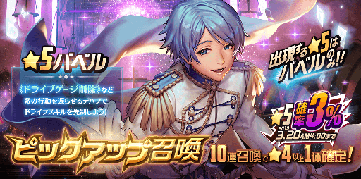 画像ギャラリー No.007のサムネイル画像 / 「デスチャ」,新★5チャイルド「預言者ダナ」「バベル」が登場