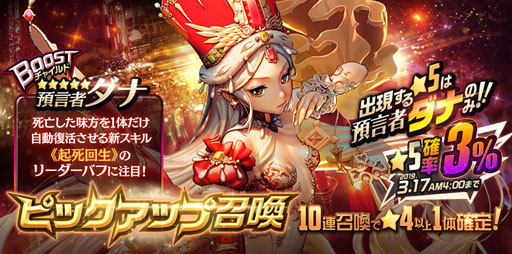 画像ギャラリー No.009のサムネイル画像 / 「デスチャ」,新★5チャイルド「預言者ダナ」「バベル」が登場