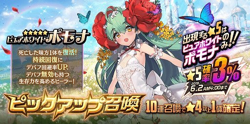 画像ギャラリー No.004のサムネイル画像 / 「デスティニーチャイルド」,「ラグナブレイク シーズン8 -Secret Bride-」が開催