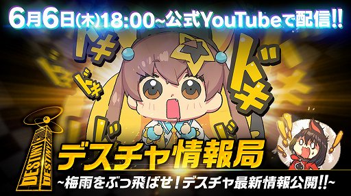 画像ギャラリー No.007のサムネイル画像 / 「デスティニーチャイルド」,「ラグナブレイク シーズン8 -Secret Bride-」が開催