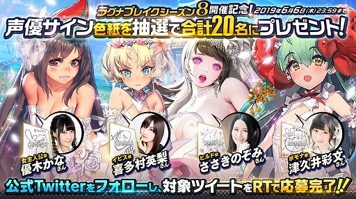 画像ギャラリー No.008のサムネイル画像 / 「デスティニーチャイルド」,「ラグナブレイク シーズン8 -Secret Bride-」が開催