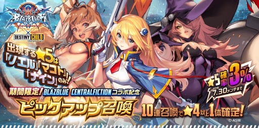 ꡼ No.007 | ֥ǥƥˡ㥤ɡפBLAZBLUE CENTRALFICTIONפȤΥܥ٥Ȥ»