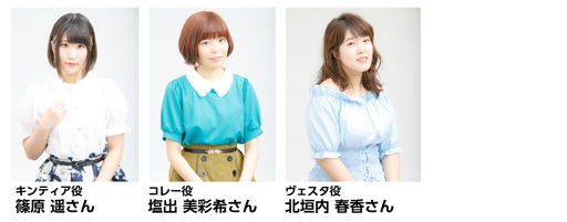 画像ギャラリー No.002のサムネイル画像 / 「デスティニーチャイルド」のオフラインイベントが東京,福岡,大阪の3会場で開催決定