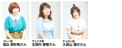 画像ギャラリー No.004のサムネイル画像 / 「デスティニーチャイルド」のオフラインイベントが東京,福岡,大阪の3会場で開催決定