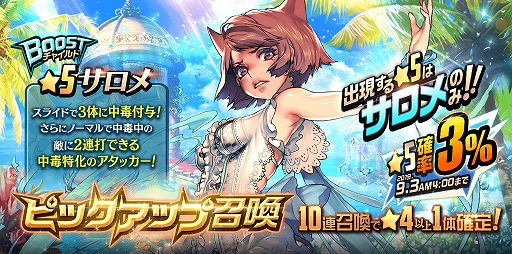 画像ギャラリー No.002のサムネイル画像 / 「デスティニーチャイルド」,ワールドボス・トライアル「タマモ」が開催