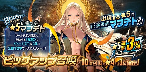 画像ギャラリー No.003のサムネイル画像 / 「デスティニーチャイルド」,ワールドボス・トライアル「タマモ」が開催