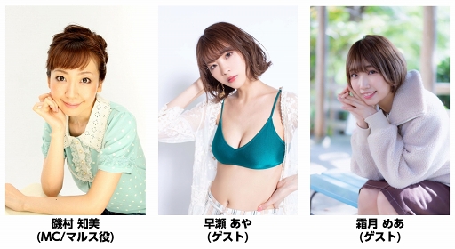 画像ギャラリー No.003のサムネイル画像 / 「デスチャ情報局〜TGS2019出張版〜」の詳細が発表に。ノベルティの配布も