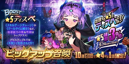 画像ギャラリー No.002のサムネイル画像 / 「デスティニーチャイルド」,NARRATIVEダンジョン“NO PARADISE”が開催