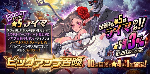 画像ギャラリー No.005のサムネイル画像 / 「デスティニーチャイルド」NARRATIVE ダンジョン「Secret HALLOWEEN」開催