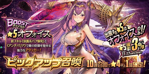 画像ギャラリー No.003のサムネイル画像 / 「デスティニーチャイルド」NARRATIVEダンジョン「Second CHANCE」を開催