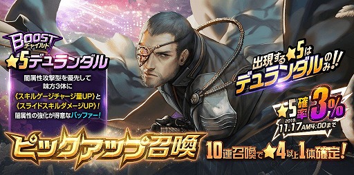 画像ギャラリー No.004のサムネイル画像 / 「デスティニーチャイルド」NARRATIVEダンジョン「Second CHANCE」を開催