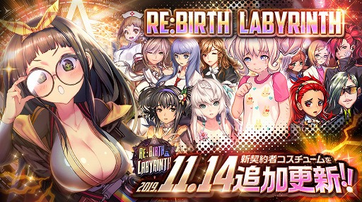 画像ギャラリー No.007のサムネイル画像 / 「デスティニーチャイルド」NARRATIVEダンジョン「Second CHANCE」を開催