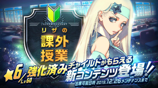 画像ギャラリー No.002のサムネイル画像 / 「デスチャ」が2周年。★5 プリズムソウルカルタを配布