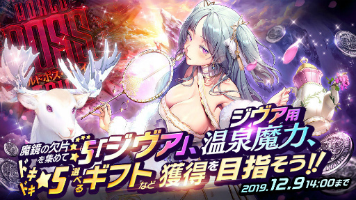 画像ギャラリー No.003のサムネイル画像 / 「デスチャ」が2周年。★5 プリズムソウルカルタを配布