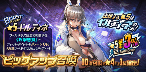 画像ギャラリー No.006のサムネイル画像 / 「デスチャ」が2周年。★5 プリズムソウルカルタを配布