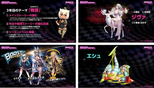 画像ギャラリー No.008のサムネイル画像 / 「デスティニーチャイルド」,2周年記念オフラインイベントの公式レポートが公開