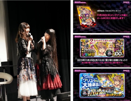 画像ギャラリー No.010のサムネイル画像 / 「デスティニーチャイルド」,2周年記念オフラインイベントの公式レポートが公開