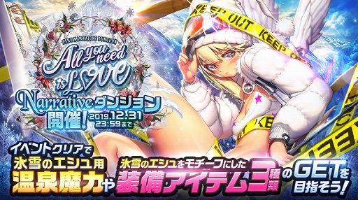 画像ギャラリー No.002のサムネイル画像 / 「デスティニーチャイルド」,牧野由依さん演じるチャイルド「氷雪のエシュ」が新登場