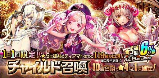 画像ギャラリー No.004のサムネイル画像 / 「デスティニーチャイルド」,牧野由依さん演じるチャイルド「氷雪のエシュ」が新登場