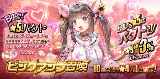 画像ギャラリー No.002のサムネイル画像 / 「デスティニーチャイルド」で新チャイルド「パケト」のストーリーが楽しめるNARRATIVEダンジョン「Deja Vu」開催中