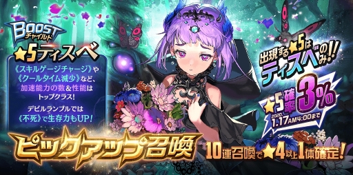 画像ギャラリー No.005のサムネイル画像 / 「デスティニーチャイルド」で新チャイルド「パケト」のストーリーが楽しめるNARRATIVEダンジョン「Deja Vu」開催中