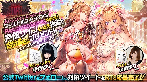 画像ギャラリー No.008のサムネイル画像 / 「デスチャ」ワールドボス・トライアル《ヘケト》開催。新★5チャイルドも登場