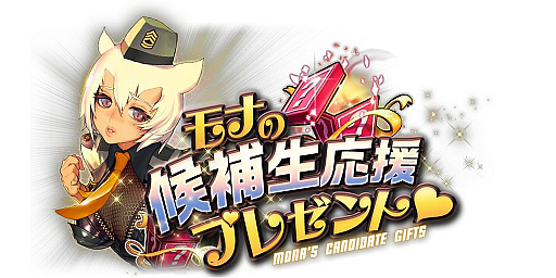 画像ギャラリー No.007のサムネイル画像 / 「デスティニーチャイルド」の運営元がステアーズからSHIFT UPに移管完了。ゲーム内では「ラグナブレイクSeason12」も開催中