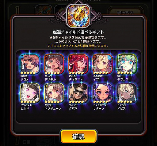 画像ギャラリー No.008のサムネイル画像 / 「デスティニーチャイルド」の運営元がステアーズからSHIFT UPに移管完了。ゲーム内では「ラグナブレイクSeason12」も開催中