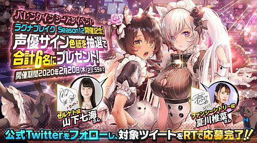 画像ギャラリー No.009のサムネイル画像 / 「デスティニーチャイルド」の運営元がステアーズからSHIFT UPに移管完了。ゲーム内では「ラグナブレイクSeason12」も開催中