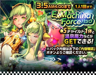 画像ギャラリー No.005のサムネイル画像 / 「デスティニーチャイルド」,ワールドボス・トライアル《メトセラ》が開催。PC版2周年記念の無料10連召喚も実施