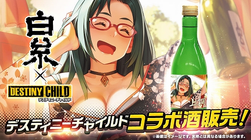 画像ギャラリー No.007のサムネイル画像 / 「デスティニーチャイルド」,ワールドボス・トライアル《メトセラ》が開催。PC版2周年記念の無料10連召喚も実施