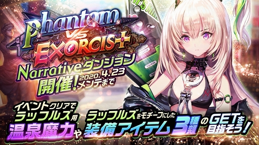 ꡼ No.001 | ֥ǥƥˡ㥤ɡסNARRATIVE󥸥Phantom vs Exorcistդ