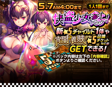 画像ギャラリー No.004のサムネイル画像 / 「デスティニーチャイルド」で「ワールドボス・トライアル《デボラ》」が開催中。テレビCMの放映を記念したキャンペーンも実施