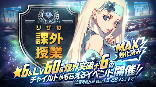 画像ギャラリー No.005のサムネイル画像 / 「デスティニーチャイルド」で「ワールドボス・トライアル《デボラ》」が開催中。テレビCMの放映を記念したキャンペーンも実施