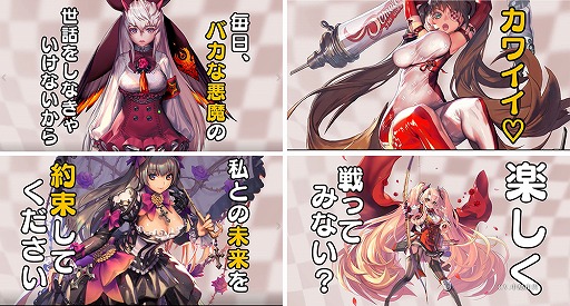 画像ギャラリー No.006のサムネイル画像 / 「デスティニーチャイルド」で「ワールドボス・トライアル《デボラ》」が開催中。テレビCMの放映を記念したキャンペーンも実施