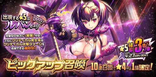 画像ギャラリー No.008のサムネイル画像 / 「デスティニーチャイルド」で「ワールドボス・トライアル《デボラ》」が開催中。テレビCMの放映を記念したキャンペーンも実施