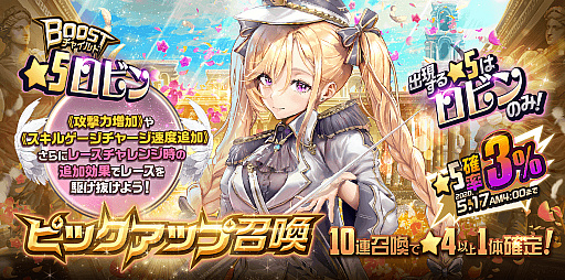 ���������꡼ No.003�Υ���ͥ������ / �֥ǥ�����ס�RACE CHALLENGE SEASON2��NARRATIVE���󥸥���Girls Be Ambitious���դ�����