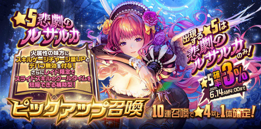 画像ギャラリー No.004のサムネイル画像 / 「デスチャ」ラグナブレイク“Romeo&Juliet”が開催