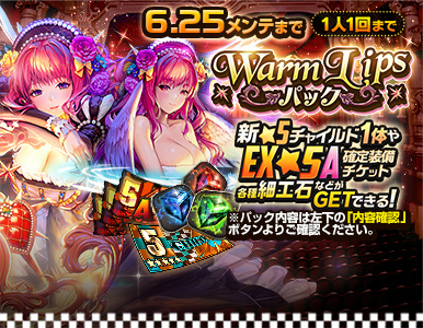 画像ギャラリー No.006のサムネイル画像 / 「デスチャ」ラグナブレイク“Romeo&Juliet”が開催