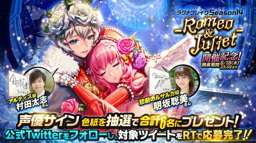 画像ギャラリー No.007のサムネイル画像 / 「デスチャ」ラグナブレイク“Romeo&Juliet”が開催