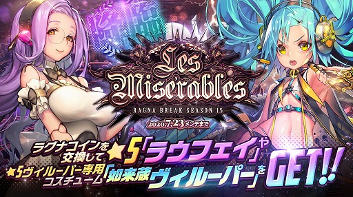 デスチャ 新 5チャイルド火属性回復型が目玉報酬のレイドイベントが開催