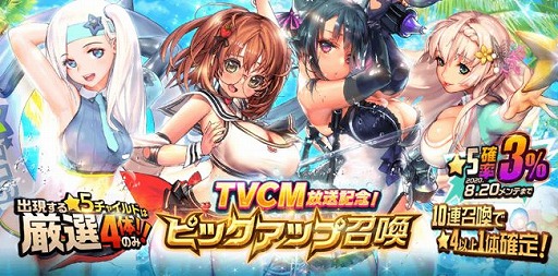 画像ギャラリー No.009のサムネイル画像 / 「デスティニーチャイルド」で,夏のレイドイベントとTVCM放送記念イベントが開催