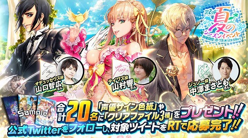 画像ギャラリー No.010のサムネイル画像 / 「デスティニーチャイルド」で,夏のレイドイベントとTVCM放送記念イベントが開催