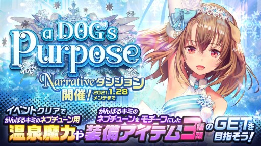 デスティニーチャイルド 本日のアップデートで新ダンジョンが登場 声優の色紙が当たるtwitterキャンペーンも デスティニーチャイルド 本日のアップデートで新ダンジョンが登場 声優の色紙が当たるtwitterキャンペーンも
