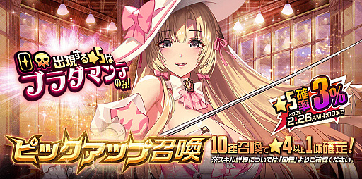 画像ギャラリー No.002のサムネイル画像 / 「デスティニーチャイルド」,NARRATIVE(ナラティブ)ダンジョン“Allez!”開催