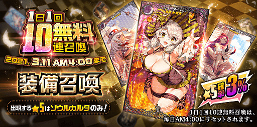 画像ギャラリー No.004のサムネイル画像 / 「デスティニーチャイルド」,NARRATIVE(ナラティブ)ダンジョン“Allez!”開催