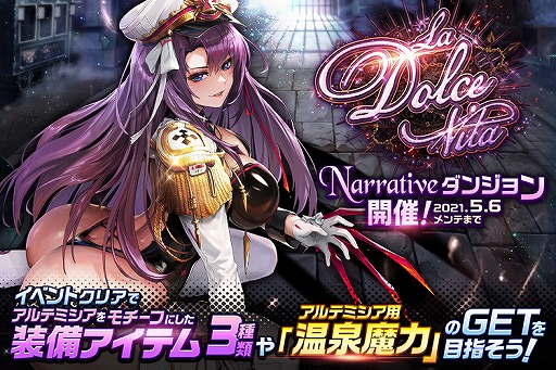 画像ギャラリー No.001のサムネイル画像 / 「デスチャ」,ワールドボス・トライアル“シャイニーデビ マーズ”が復刻開催