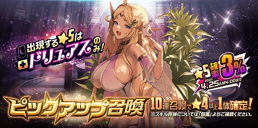 画像ギャラリー No.009のサムネイル画像 / 「デスチャ」,ワールドボス・トライアル“シャイニーデビ マーズ”が復刻開催